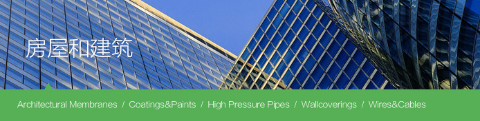 房屋和建筑
