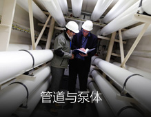 管道与泵体